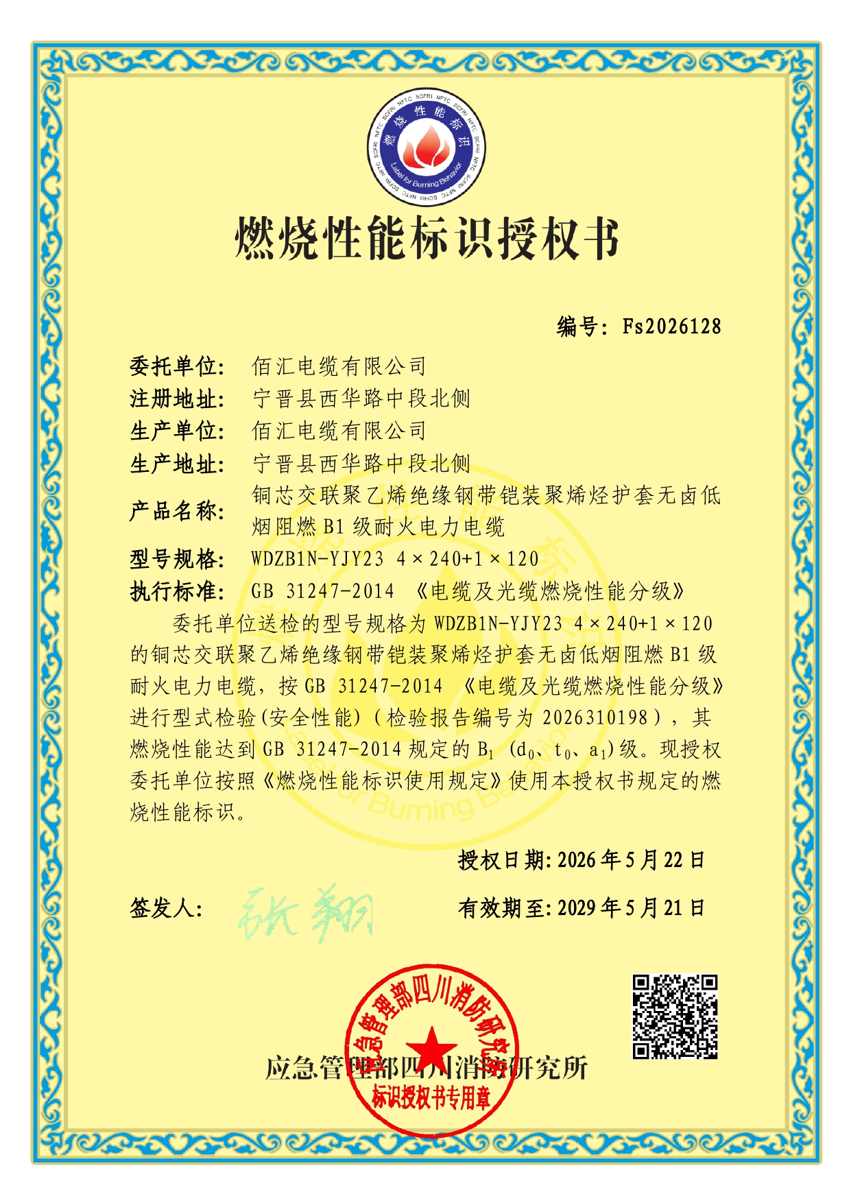 B1认证_page-0001.jpg